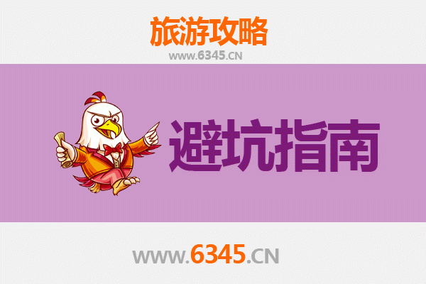 阿坝松潘旅游全攻略：资深博主八大忠告与须知