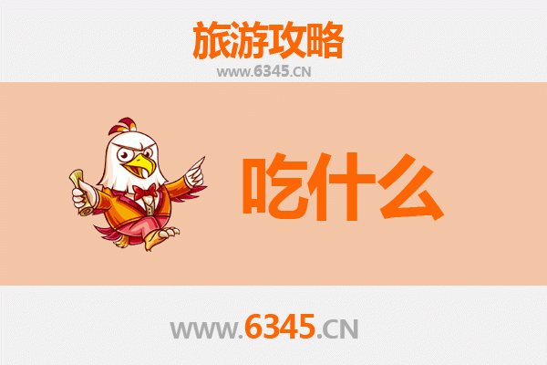 阿坝松潘美食必吃清单：高原风味与藏羌美味的完美融合